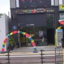 피자스쿨평택용죽점 이미지