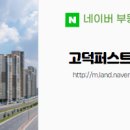 고덕대표부동산공인중개사사무소 네이버블로그