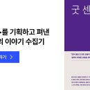행복한 글쓰기 프로젝트 ON 오후 비마이비