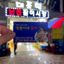 영환이네활어 네이버블로그