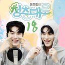 BTN 라디오 윤준협의 청춘대로 18화｜시간이 원하는 것들을 전부 가져다줄 거야