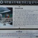 앞산 큰골 隱跡寺(은적사)