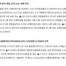 [공홈] 2024시즌 U22제도 완화+대기선수 9명→2025시즌 아시아쿼터 폐지+홈그로운 도입 이미지