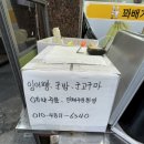 황금찹쌀꽈베기