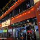 부평사랑투 | 부평역 술집 추천 천막집 포장마차 느낌의 가성비 술집