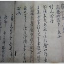 13. 이 편지도 1692년(임신) 강진으로 유배 온 윤계(尹堦)가 죽기 전에 마지막으로 나병규(羅炳奎)에게 보낸 서간문이다. 이미지