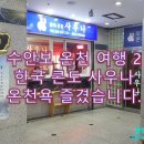 한국콘도사우나 이미지