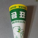 대박아이스크림 이미지