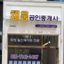 노랑공인중개사사무소 이미지