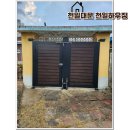 영광 함평 무안 대문 현관문설치 믿고 맡기는 천일대문! 고객만족 1위