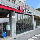삼동소바 제천점