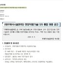 [우체국시설관리단] 현장직원(기술) 5차 통합 채용 공고 (~08/19) 이미지