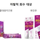 파인약품(주) 이미지