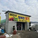 해진농장 이미지