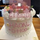 서초고등학교 | [서초/교대 카페] 쎄종드파이 홀케이크 내돈내산 후기. 서초역파이맛집 서초역케이크맛집 맞춤케이크후기