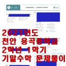 용곡중학교 이미지