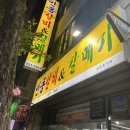 안동갈비&갈매기 이미지