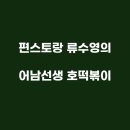 꿀떡 떡볶이 이미지