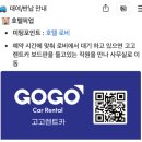 골든카정비 | [괌] 겨울에 여름나라로 2탄 /3박 5일 여행 1~2일차 (진에어,렌트카,이파오해변,돈키호테,GPO)