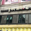 홍대개미광명철산점 이미지