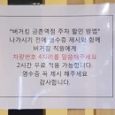 버거킹금촌역점 이미지
