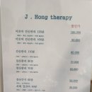 애니카랜드 장기점 | 제주 마리나호텔 근처 하체발관리 제이홍테라피 가격 주차 솔직후기