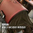5914 | 중랑구 상봉 바디관리 서소윤픽 후면관리 승모근 뿌시고 온 후기