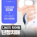 강남보청기 이미지