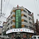 동읍리 복대점 | #1, 청주 탑동, 동읍리, 탑동에 나타난 맛집, 내돈내산
