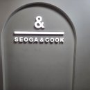 서가앤쿡 안산중앙점 이미지