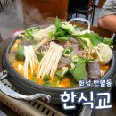 영통로 50번길 1L | 한식교 수원 영통 망포 반월동 국밥 냉면 곱창전골 맛집 메뉴 주차