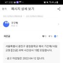광장중학교 이미지