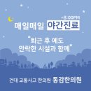 군자한의원 이미지
