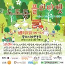 도도동 이미지