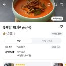 꽃순맘네반찬금당점