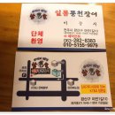 일품장어 이미지