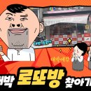 대박로또방 네이버블로그