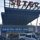 구동 다기능회관 | SETEC 동아기프트쇼 관람후기 다양한 기념품 전시