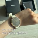 페이스릴리코리아 | 여자 스마트워치 러닝 시계 가민 릴리2 내돈내산 2달 사용 후기