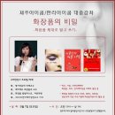 천지화장품