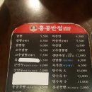 홍콩반점0410 인천송도점 이미지