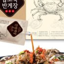 밥도둑게장마을 이미지