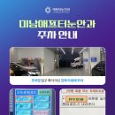 미남애프터눈안과의원 이미지