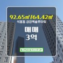 석봉동금강엑슬루타워 네이버블로그
