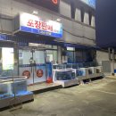 남경회수산원호점 이미지