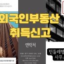 민들레 공인중개사사무소 네이버블로그