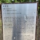 6월 9일(월) 동대문구 정순왕후(단종의 비) 역사길 여행공지 이미지