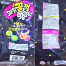 오리온 신상 과일 꿀꺽 왕꿈틀이 젤리 내돈내산 맛 후기