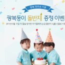 광복
