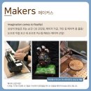 ㈜메이커스 | [12월 박람회] 2024 부산핸드메이드페어 윈터